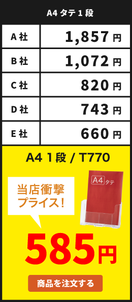 A4タテ1段