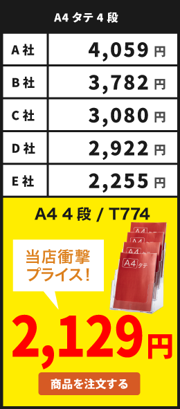 A4タテ5段