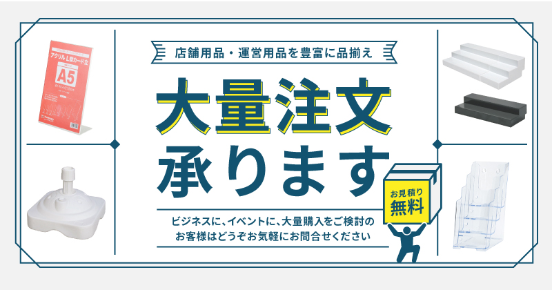 店舗用品・運営用品の総合サイト - ショップスアシスト