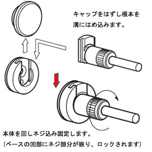 BA-SH ベビースロープフックφ5