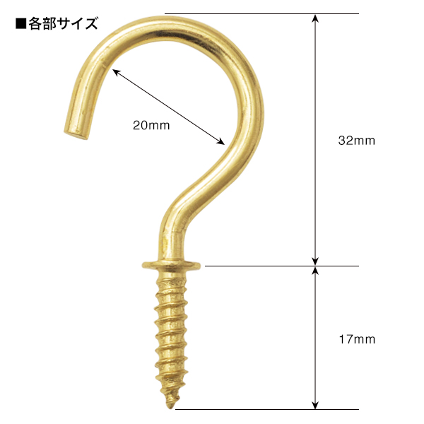 真鍮洋灯吊 No32 (144ヶ入)　天吊り用品　天吊取付　吊り金具