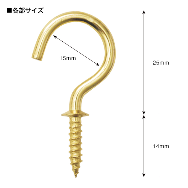 真鍮洋灯吊 No25 (144ヶ入)　天吊り用品　天吊取付　吊り金具