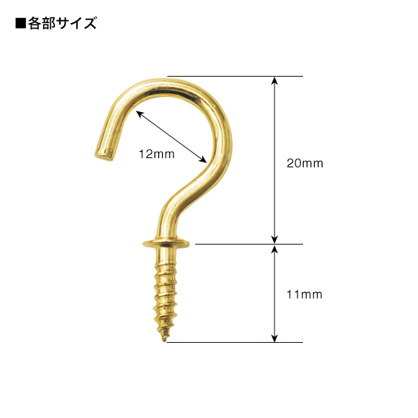 真鍮洋灯吊 No20 (144ヶ入)　天吊り用品　天吊取付　吊り金具