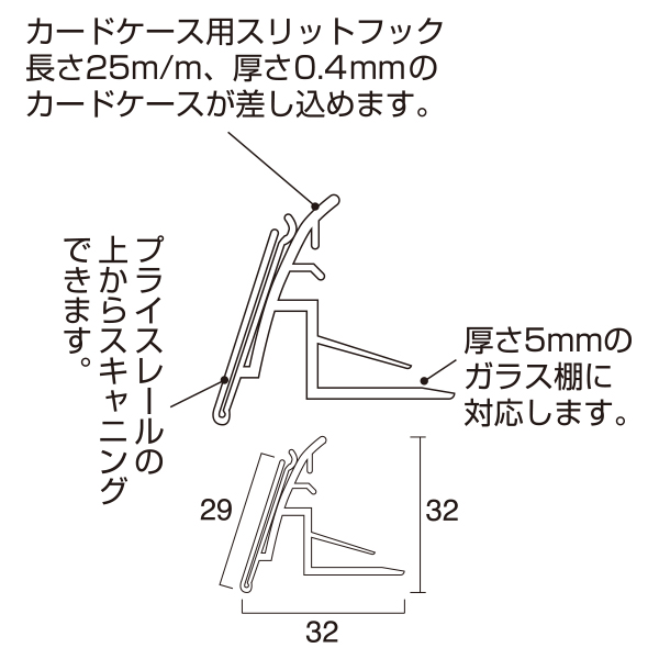 ユニットライナー（ガラス棚用/1本）　店舗用品　販促POP　陳列什器　棚　レール