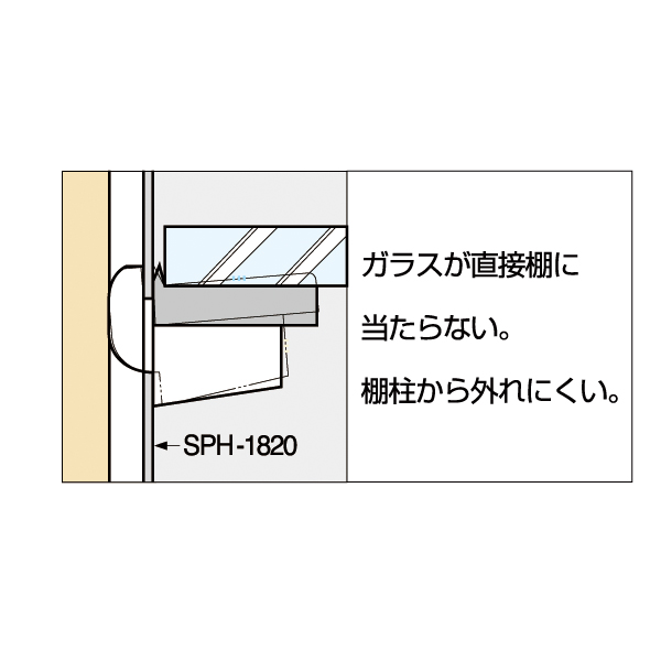 LAMP 棚受 SPH-20　店舗用品　販促用品　陳列什器