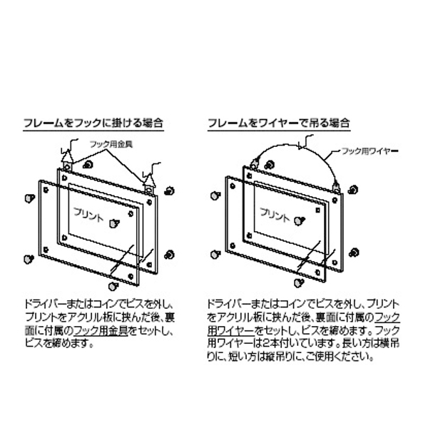 アクリル製ピクチャーフレーム(壁掛) A3