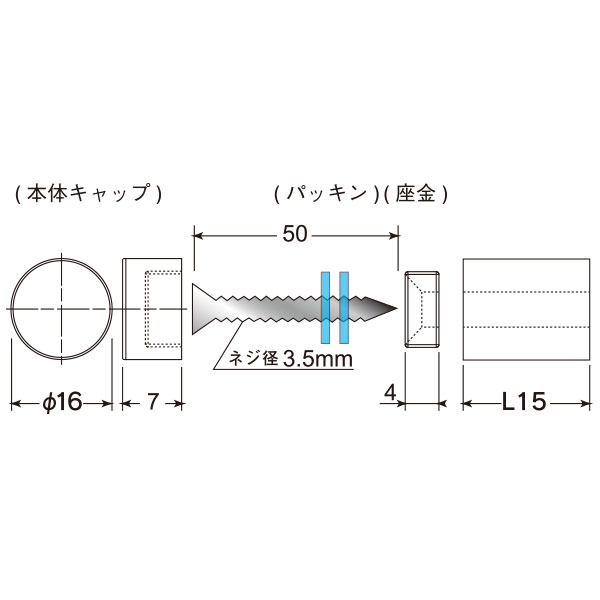 ウォールデコフックタイプI (固定)15×φ16　店舗用品　化粧ビス　ナット