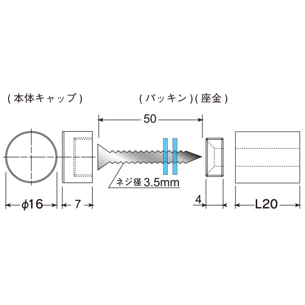 ウォールデコフックタイプI(固定)20×φ16　店舗用品　化粧ビス　ナット