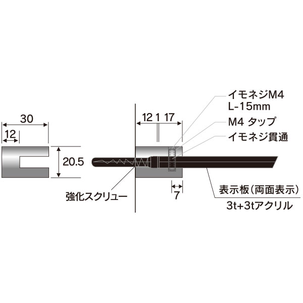 デコクランプ(突き出しサイン用)　店舗用品　化粧ビス　ナット