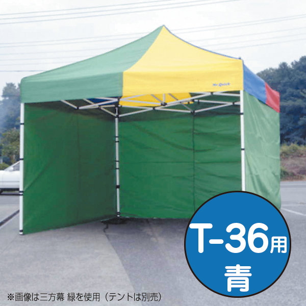 ミスタークイック テント TA-36 3.0m x 6.0m - 3