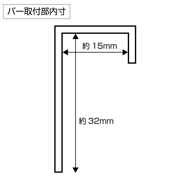 バットフック　店舗用品　販促用品　陳列什器　角バー用オプション