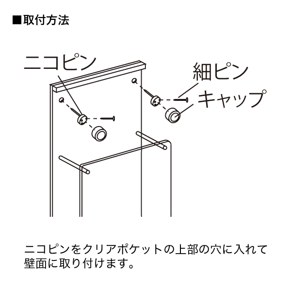 MR435　クリアポケット