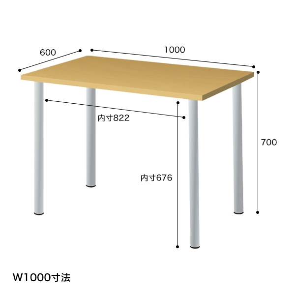 エコノミーデスク W1000 ナチュラル　店舗用品　バックヤード備品　会議テーブル
