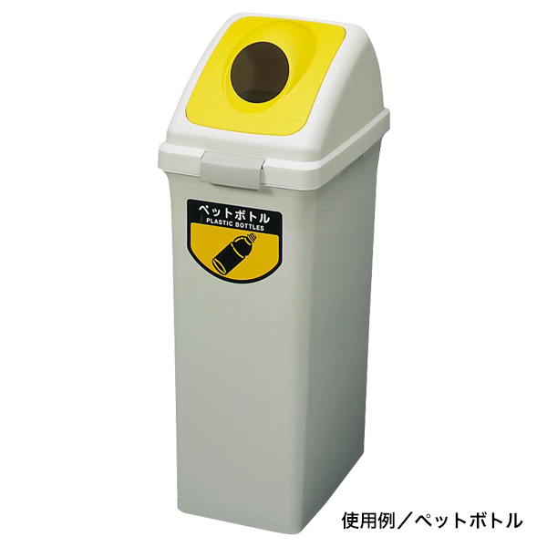 リサイクルトラッシュ ボディのみ 70L