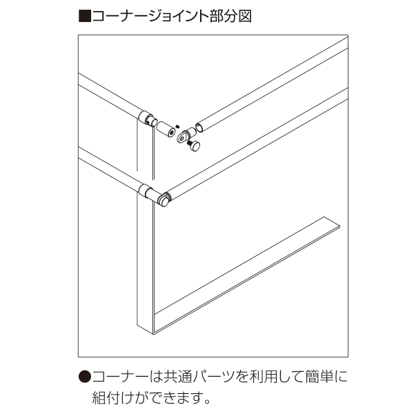 結界ベース L型