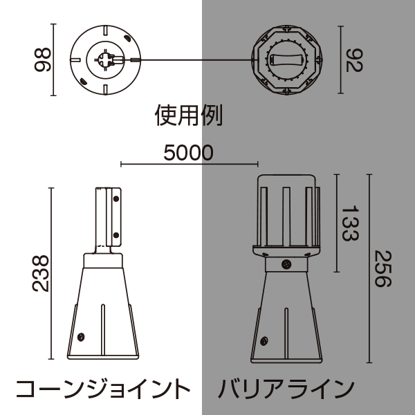 バリアライン用コーンジョイント　安全用品・標識　保安用品　カラーコーン用品