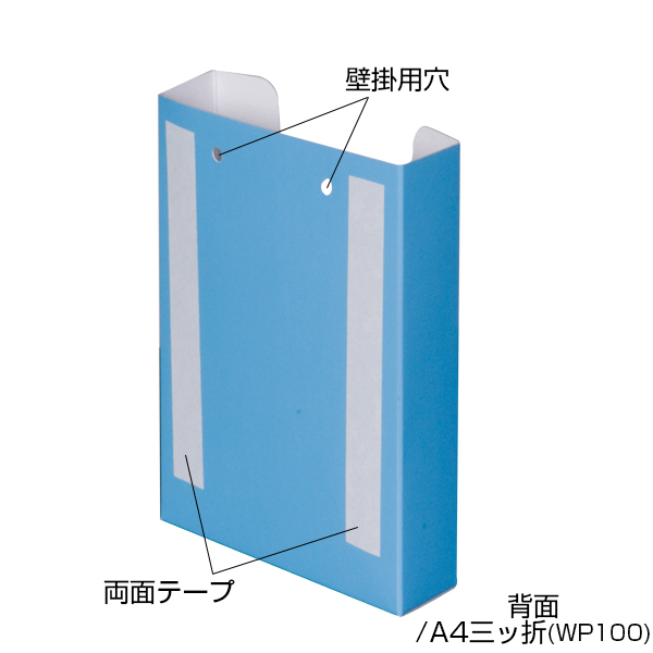 ペーパーリーフホルダー B5 (WP190）　スタンド看板　カタログスタンド・マガジンラック　壁掛タイプ　ディスプレイ