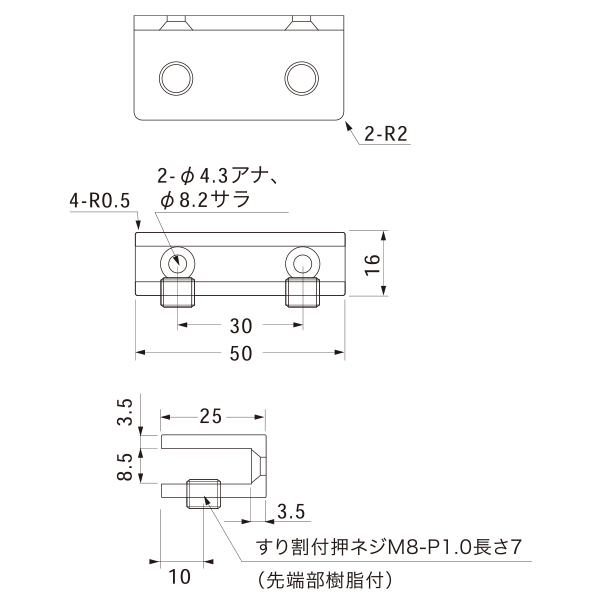 パネルフィクサスサポート C-50