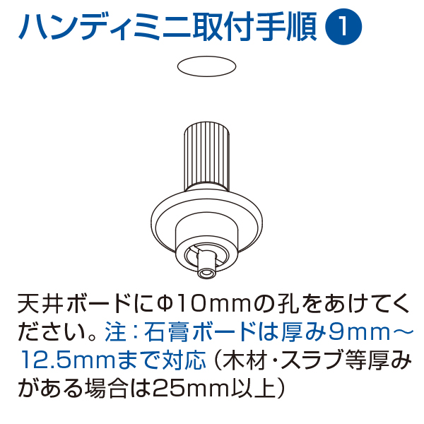 穴あけポン（ハンディミニ本体）　販促POP　天吊り用品・タペストリーバー　天吊取付・金具・チェーン・リング