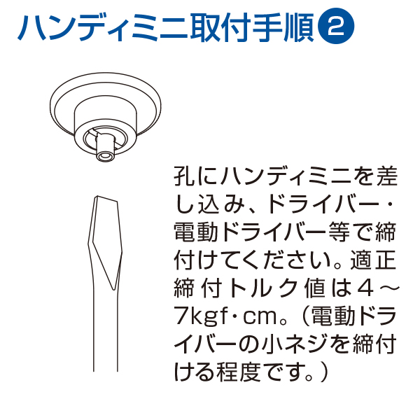 穴あけポン（ハンディミニ本体）　販促POP　天吊り用品・タペストリーバー　天吊取付・金具・チェーン・リング