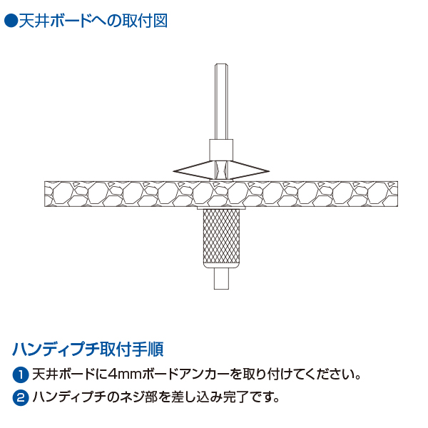 天井固定タイプ ハンディプチ BYP-15F-12　店舗用品　展示用品