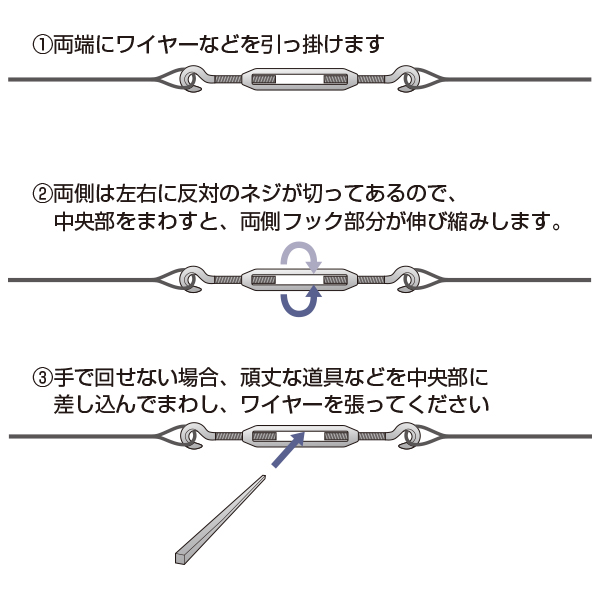 ターンバックル H-20A　店舗用品　展示用品