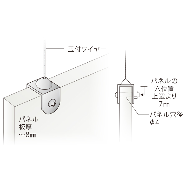 ES-7 パネル吊リ金具　店舗用品　展示用品