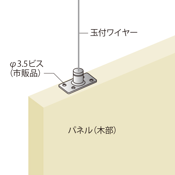 CS-102 吊金具(玉付ワイヤー専用)