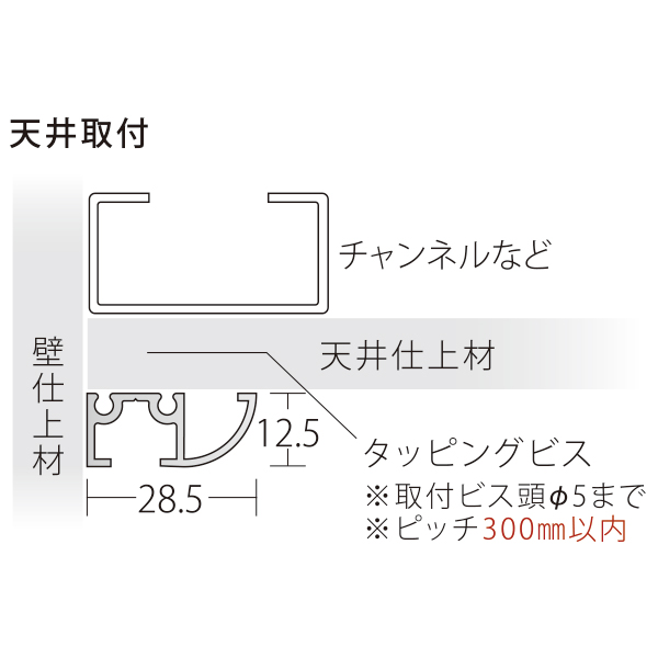 PA-1Nレール ホワイト　店舗用品　展示用品