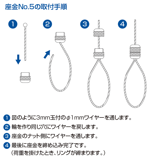 ハンディミニ下部座金 No.5 φ1×3mワイヤー付