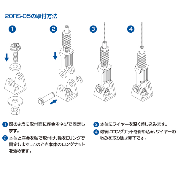 ワイヤーパーツ 20RS-05　店舗用品　展示用品