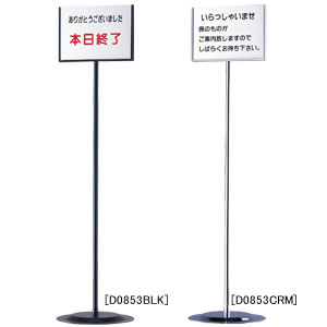【在庫限り】インフォメーションスタンド(A4 ヨコ)SS-11 黒　a4スタンド