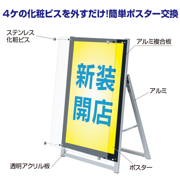 アクリルパネルスタンド APS ロータイプ  A1 片面