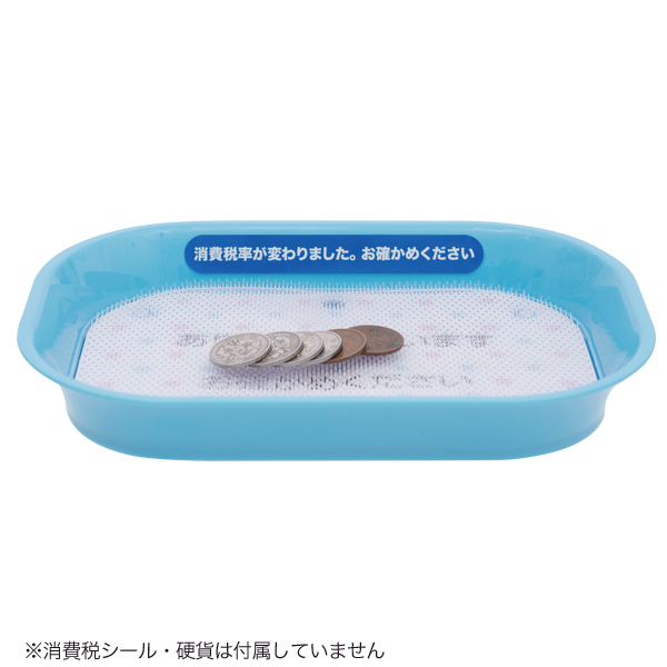 POPカルトン(TM)   水色 （釣銭トレイ・キャッシュトレイ・コイントレイ・コイントレー ）　店舗用品　レジ回り用品