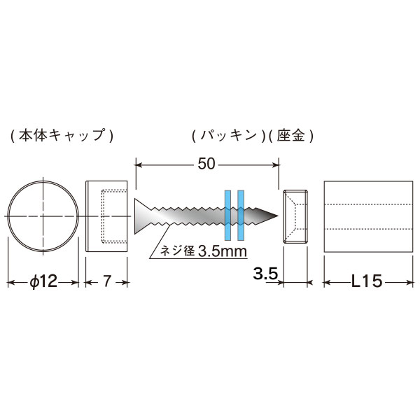 ウォールデコフック タイプI(固定)15×φ12　店舗用品　化粧ビス　ナット
