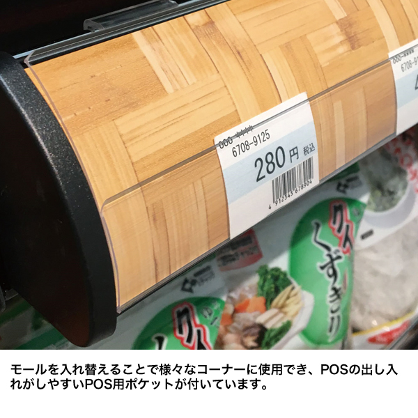 Rライナーブラックタイプ W913　店舗用品　販促POP　陳列什器　棚　レール