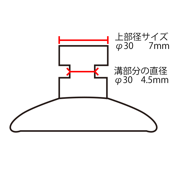 吸着盤  横溝タイプ 30φ 50ケ入　天吊り用品　天吊取付