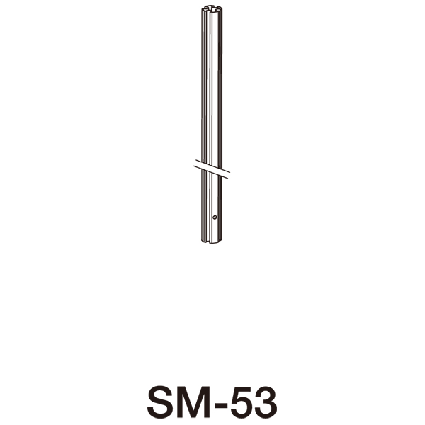 延長ポール  SM-53  92CM