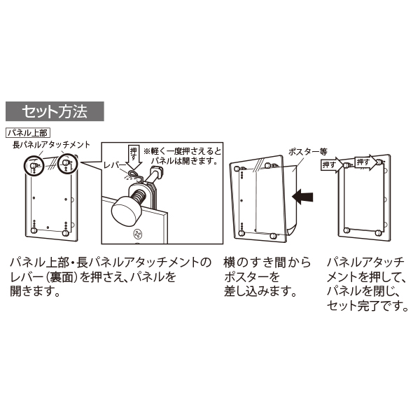 ポスターパネル  351 A2タテ