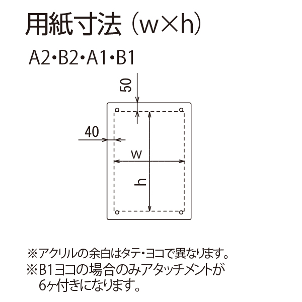 ポスターパネル  351 B1タテ