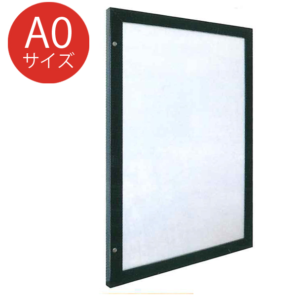 キラットパネルA0 0840299防水型49 ブラック ※縦or横 要指定
