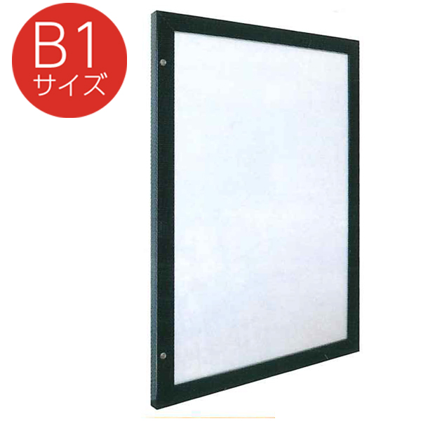 キラットパネルB1 0840298防水型49 ブラック ※縦or横 要指定