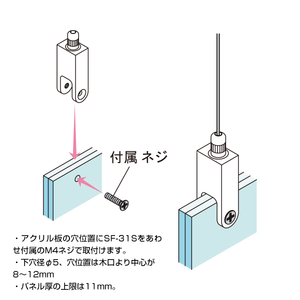 SF-31S　店舗用品　展示用品