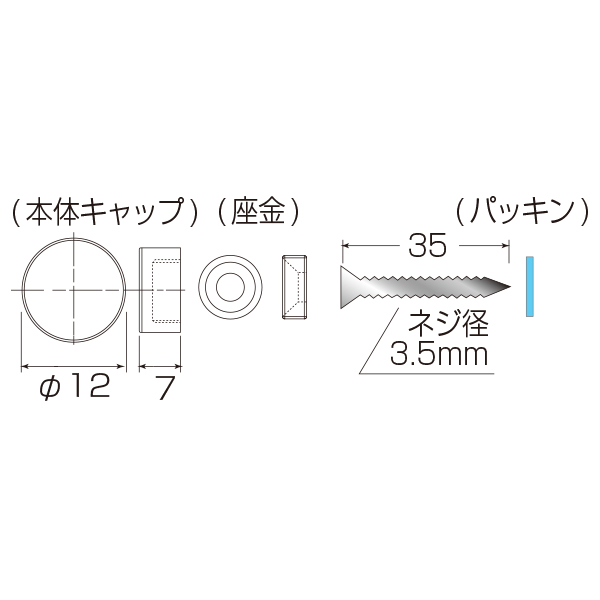 デコキャップ(壁付サイン用) 7×12　店舗用品　化粧ビス　ナット