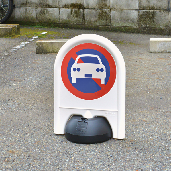 ミニスタンド用表示シール 駐車場　店舗用品　ロードサイン　安全用品・標識　バリケード看板
