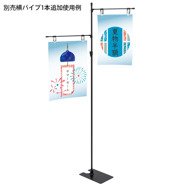 スリムフロアスタンド(2台組)　販促用品　フロアポップスタンド