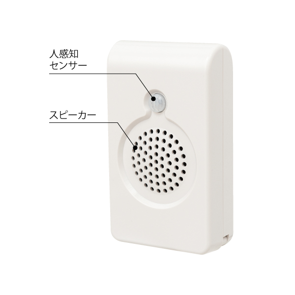 モバイルトークミニ MC-T01　店舗用品　販促POP　店内ポップ　店内販促POP応援グッズ　音声POPツール