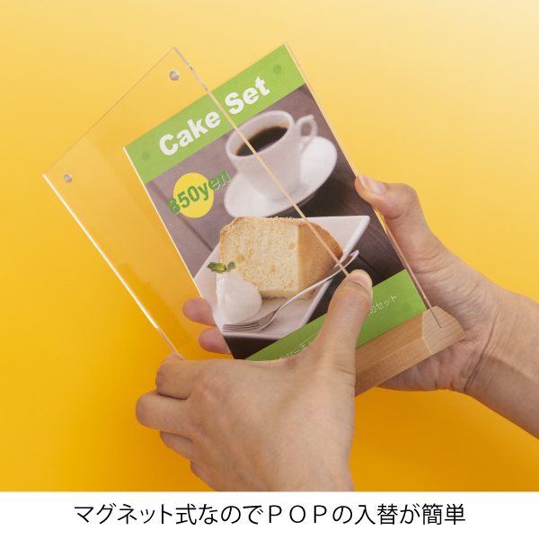 ウッドマグT型スタンド A4三つ折りタテ　ポップスタンド　POPスタンド　卓上　木製　卓上POP