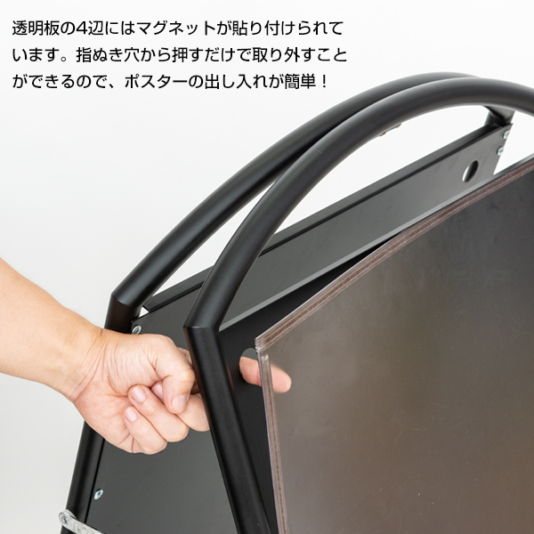 アーチAスタンド  ブラック　スタンド看板　ポスタースタンド　屋外　両面