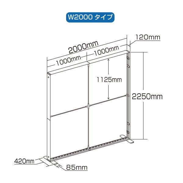 LEDセゴライトボックス本体W2000×2250